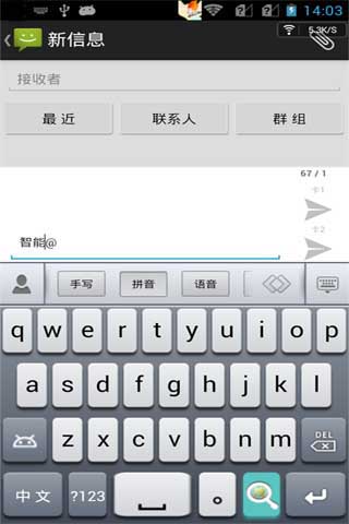 云狐智能手写