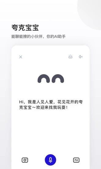 夸克