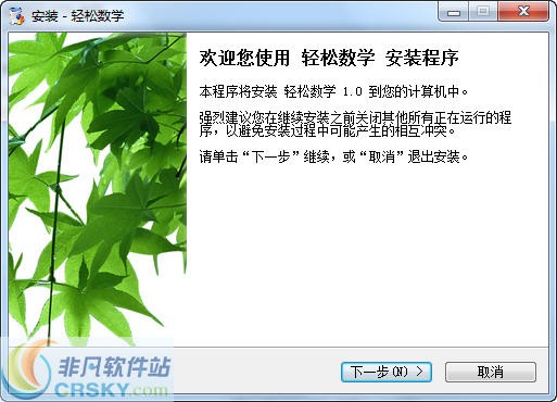 轻松数学