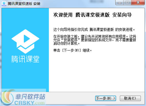 腾讯课堂老师极速版