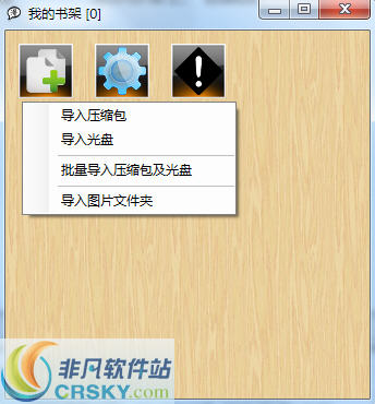 我的漫画书架