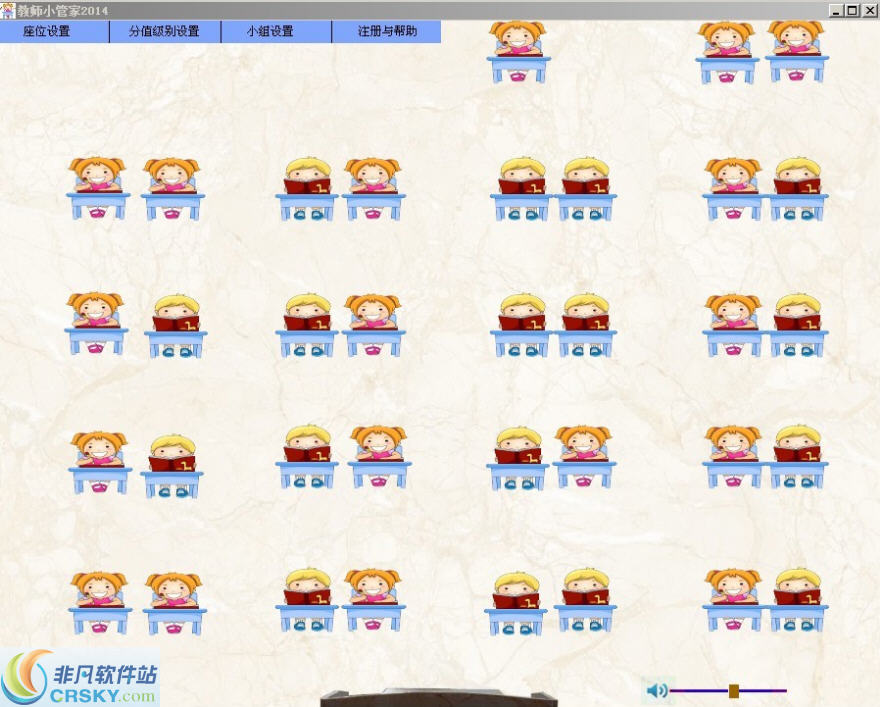 教师小管家2014