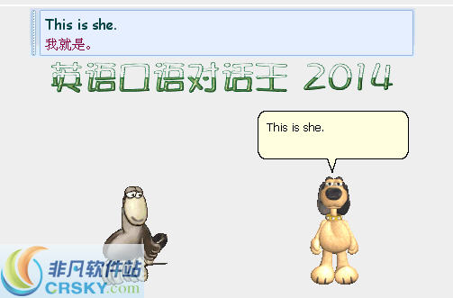 英语口语对话王