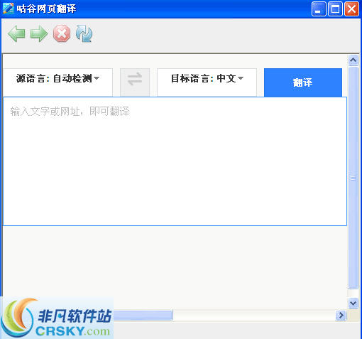 咕谷网页翻译