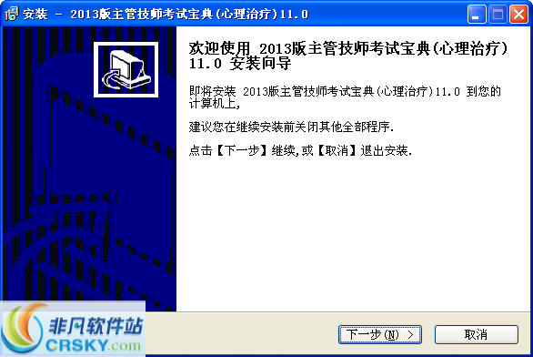 心理治疗主治医师考试宝典