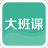 大蜂大班课教师端