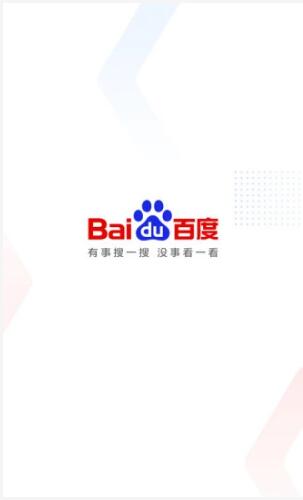 手机百度