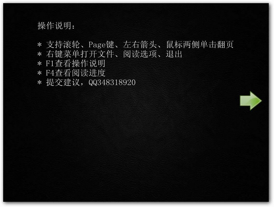 微润高清电子书阅读器