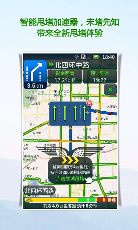飞路快导航