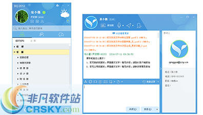 BQ企业即时通客户端