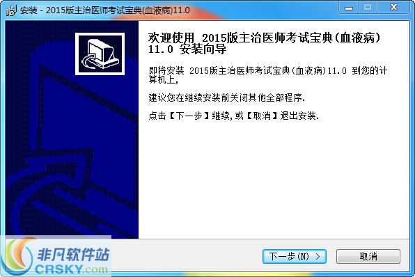 血液病主治医师考试宝典