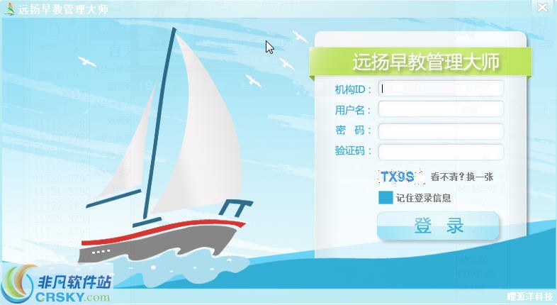 远扬早教管理大师