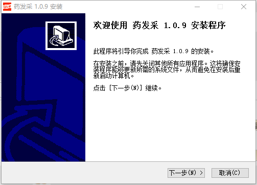 药发采电脑版
