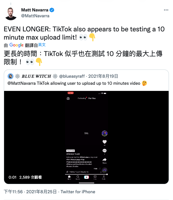 TikTok将推出长视频功能 单支视频最长可达10分钟