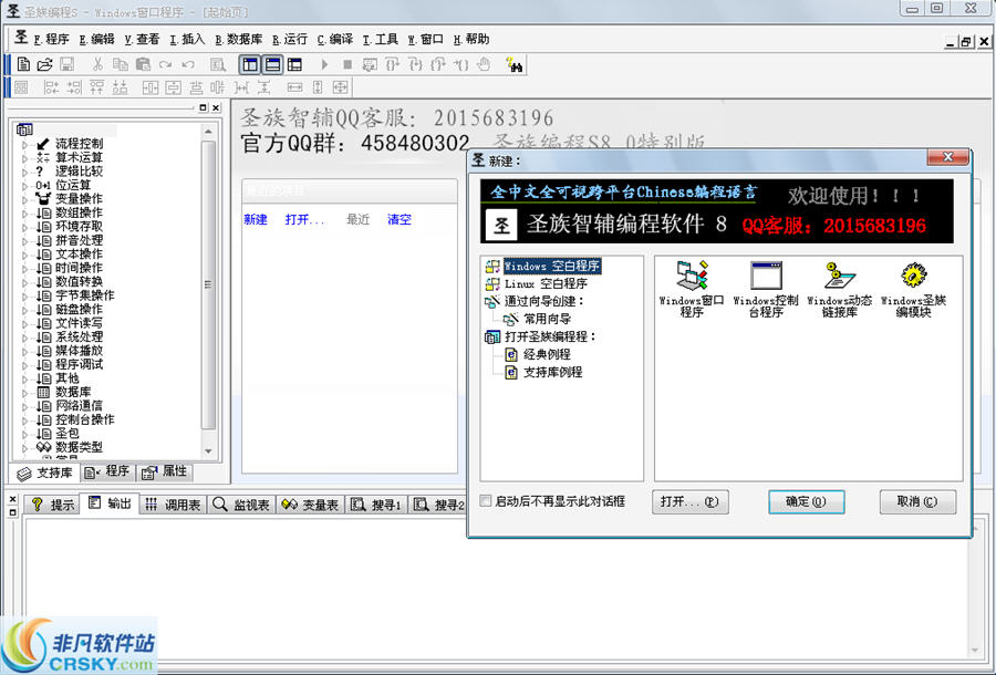 圣族智辅编程软件(SZB)