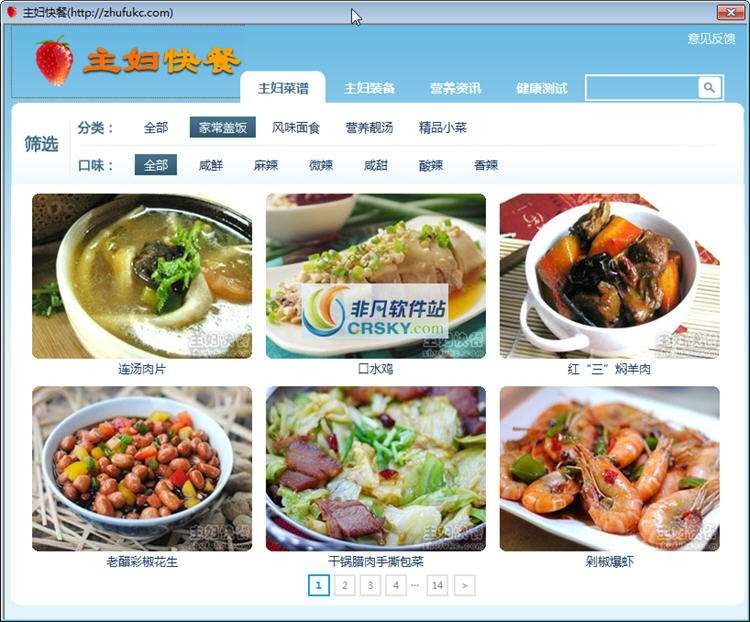 主妇快餐