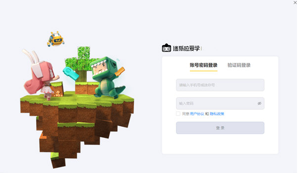 迷斯拉爱学