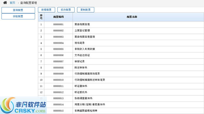 智软数据查询分析引擎