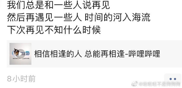 网易暴雪“分手”之后 暴雪中国员工朋友圈的“伤痕文学”
