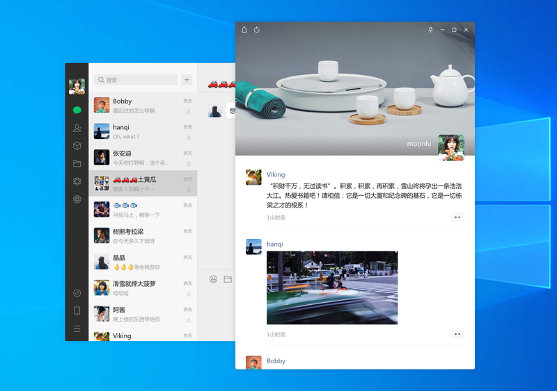 微信xpsp3版本