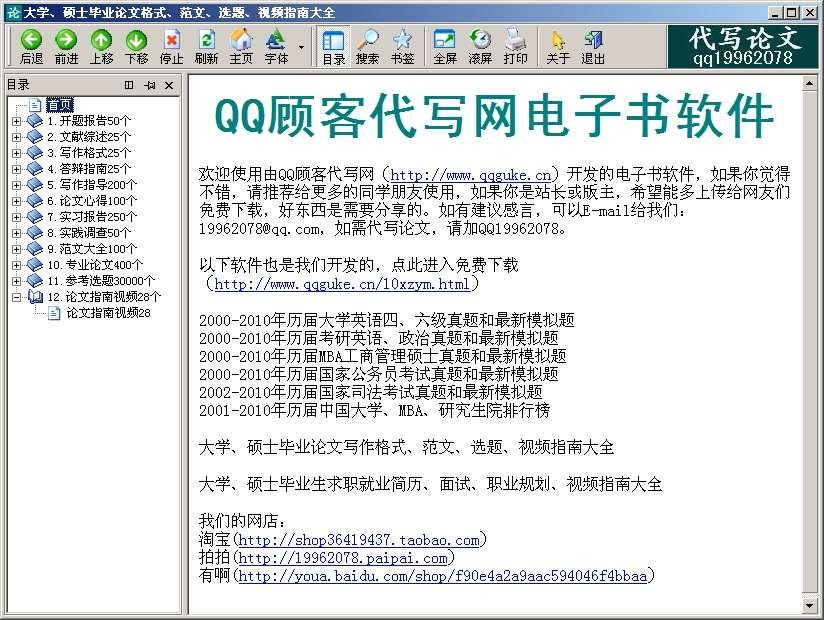 毕业论文格式/范文/选题/视频指南大全