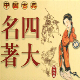 TXT小说朗读