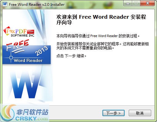 免费Word阅读器