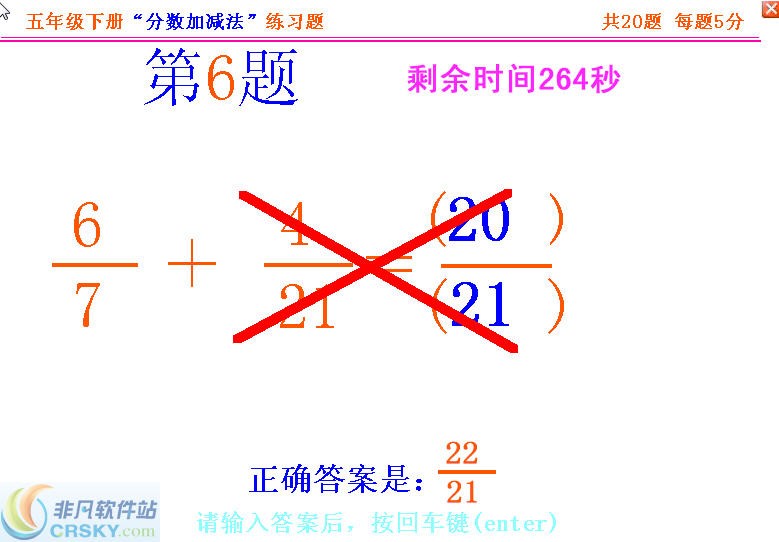 人教版小学数学五年级下册分数加减法练习