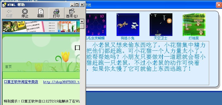 口算王