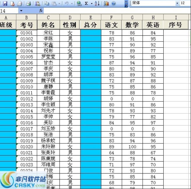 荣兴新生分班系统