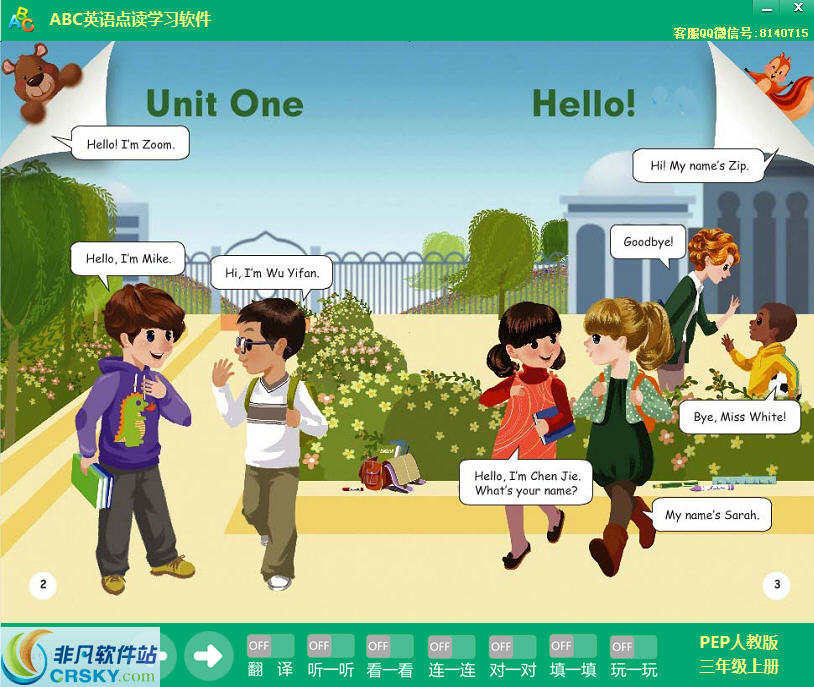 ABC人教版PEP小学英语三年级上册点读软件