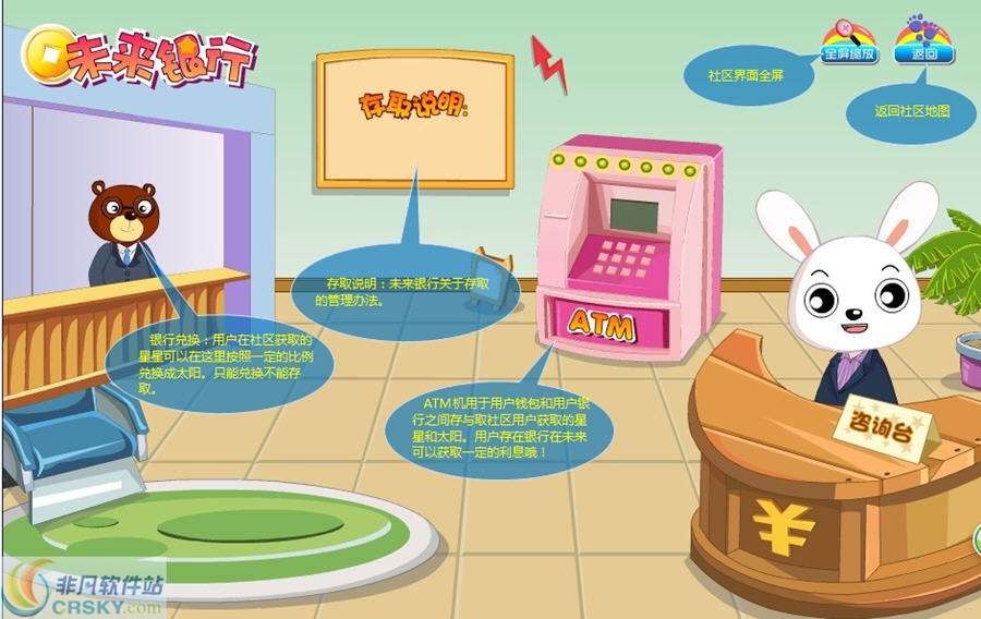 未来可能幼儿教育软件