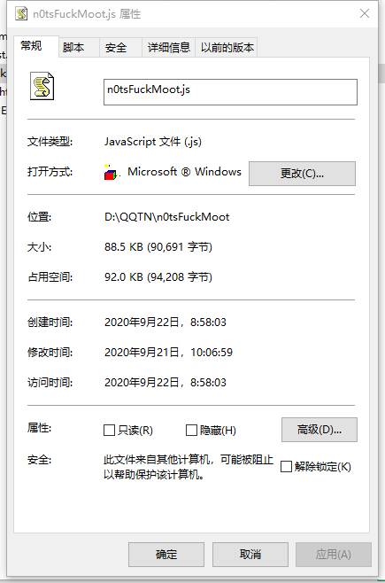 美和易思全自动刷课脚本