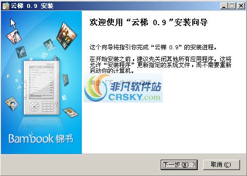 盛大云梯客户端(Bambook)