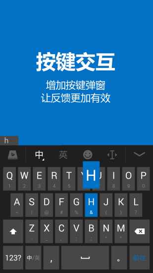 微软输入法