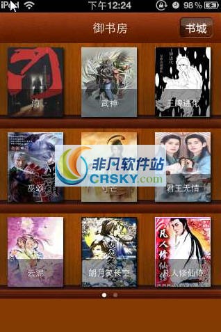 御书房