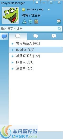 rooyee(即时通讯软件)