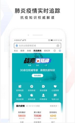 手机百度