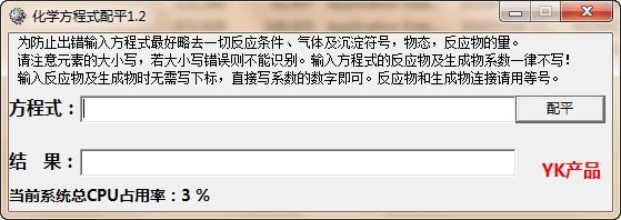 化学方程式配平