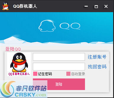 偑少QQ群机器人