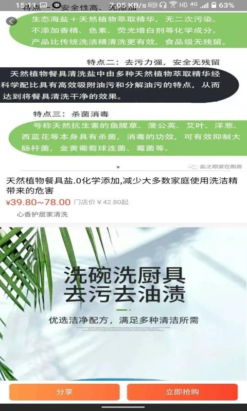 好货地图