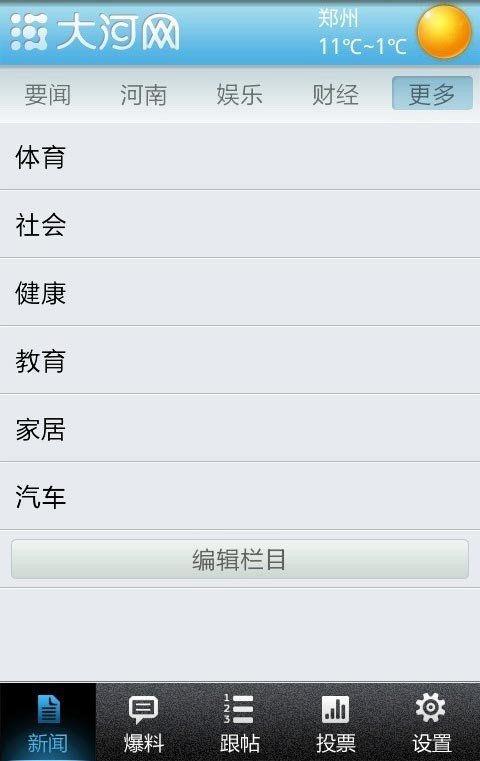 大河网