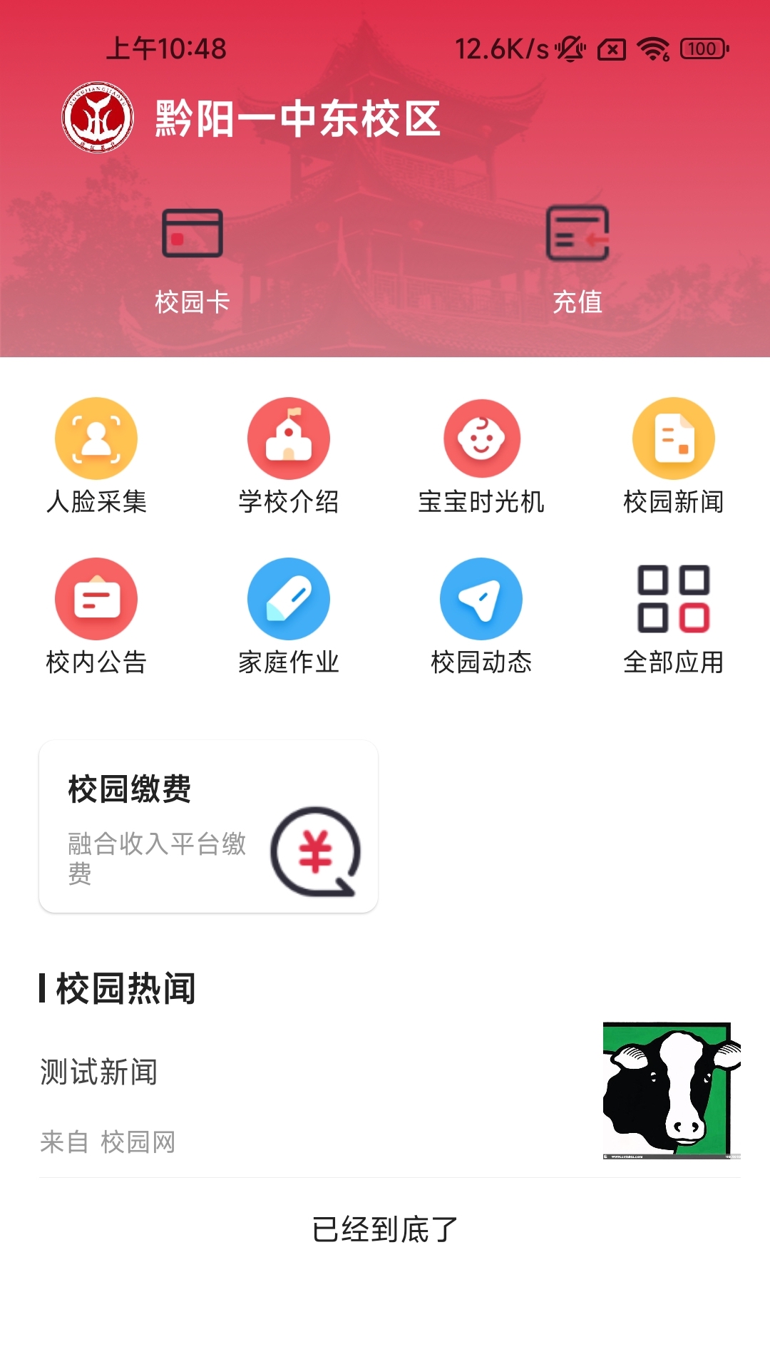 洪江市教育