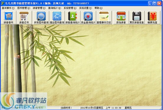 毛毛虫图书租借管理系统