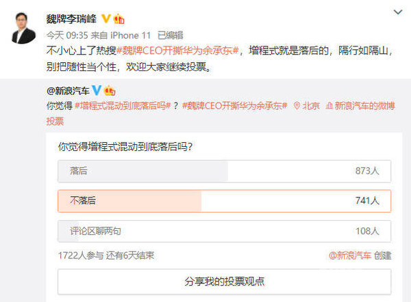 李瑞峰开撕余承东