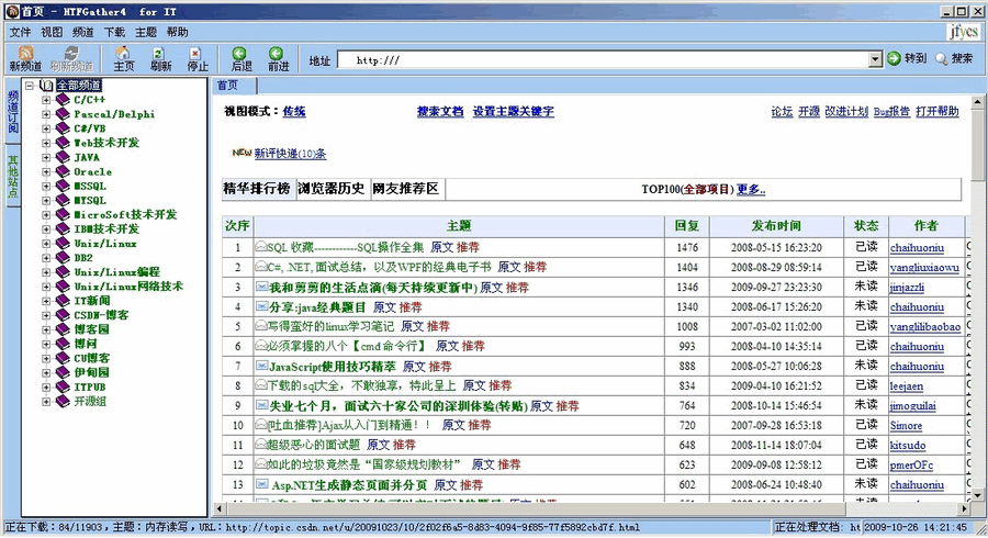 CSDN超爽RSS离线阅读器