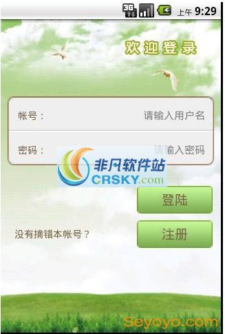 摘错本