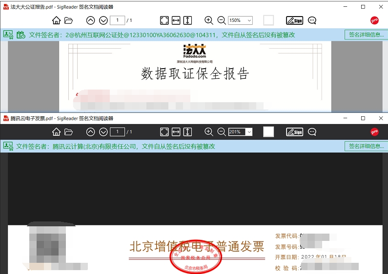 SigReader签名文档阅读器