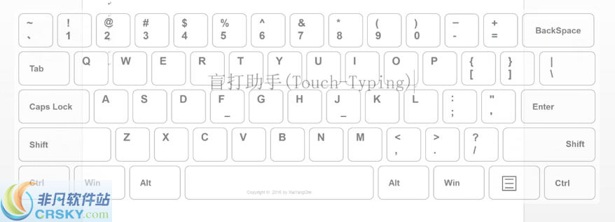 盲打助手(Touch-Typing)