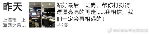 网易暴雪“分手”之后 暴雪中国员工朋友圈的“伤痕文学”